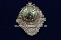 ЗНАК ВОЙСКОВАЯ ЧАСТЬ 13816 ЦБАТ 572 БАЛАШИХА 60 ЛЕТ 1950-2010