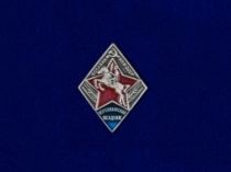 Знак Ворошиловский Всадник тип. 2 (на пимсе)