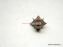 ЗНАК ВПУ 1990