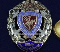 ЗНАК ВВМУ ИМ. М.В. ФРУНЗЕ НАВИГАЦКАЯ ШКОЛА МОРСКОЙ КОРПУС 1701-2001 300 ЛЕТ