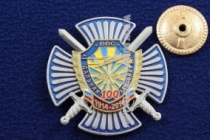 Знак ВВС Дальняя Авиация 100 Лет 1914-2014