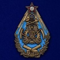 Знак Высшей военно-автомобильной и бронетанковой школы