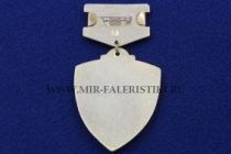 Знак За Боевое Траление СССР