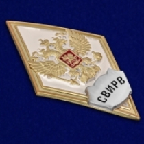 Знак за окончание Серпуховского ВИРВ