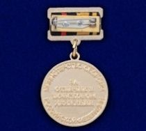 Знак За Отличие в Поисковом Движении 1 степени МО РФ (Помним Всех Поименно)