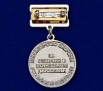 Знак За Отличие в Поисковом Движении 2 степени МО РФ (Помним Всех Поименно)