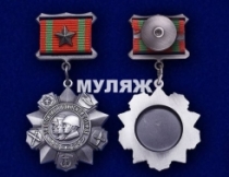 Медаль За Отличие в Воинской Службе СССР 2 степени (памятный муляж) в бархатном футляре
