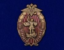 Знак За Отличную Службу в МВД 1 степени