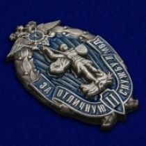 Знак За Отличную Службу в МВД 2 степени