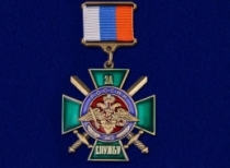 Знак За Службу России (ц. зеленый)