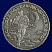 Знак За Службу в ВДВ Никто, Кроме Нас (металлическая колодка)