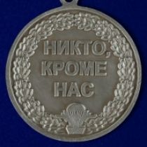 Знак За Службу в ВДВ Никто, Кроме Нас (металлическая колодка)