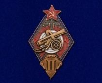 Знак За Стрельбу из Пулемета на Обязательных Стрелковых Соревнованиях РККА 2 степени