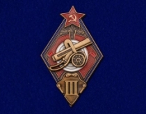 Знак За Стрельбу из Пулемета на Обязательных Стрелковых Соревнованиях РККА 3 степени