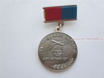 ЗНАК ЗА ТРУДОВЫЕ ЗАСЛУГИ АВИАСТАР СП ЗНАК ЗА ТРУДОВЫЕ ЗАСЛУГИ АВИАСТАР СП