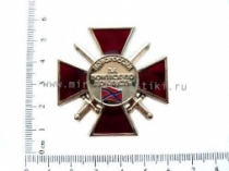 Знак За Воинскую Доблесть Новороссия 2 степени