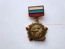 Знак За Заслуги в Развитии Физической Культуры и Спорта