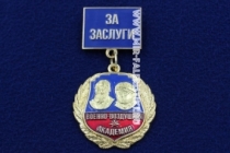 Знак За Заслуги Военно-Воздушная Академия