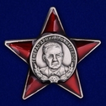 Орден Маргелов