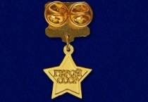 Знак Звезда Героя Советского Союза (сувенир)