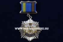 Знак Звезда Штурманская Служба ВВС 100 лет 1916-2016