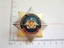 ЗНАК ЗВЕЗДА ВОЕННО-МОРСКОЙ ФЛОТ РОССИЯ