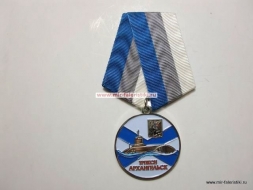 Медаль ТРПКСН Архангельск В Память о Службе (ц. серебро)