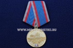 Медаль Участнику Межфлотского Перехода Атомных Лодок К-116 И К-132