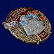 Знак 5 Сосновоборский Краснознамённый пограничный отряд