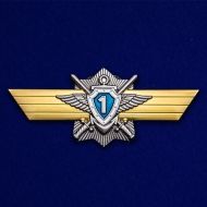 Знак МО РФ "Классная квалификация" Специалист 1-го класса