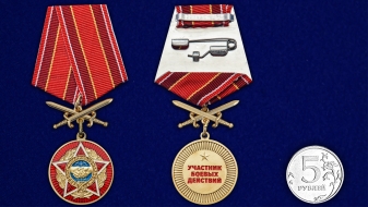 Медаль Воину-интернационалисту (с мечами)