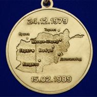 Медаль За службу в Афганистане (с мечами)