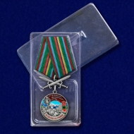 Медаль За службу в Мегринском пограничном отряде