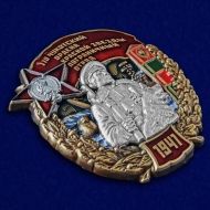 Знак 110 Чукотский ордена Красной звезды Пограничный отряд