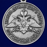 Медаль За службу в Чукотском пограничном отряде