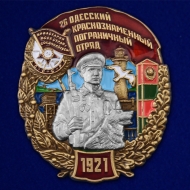 Знак 26 Одесский Краснознамённый Пограничный отряд