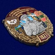 Знак 26 Одесский Краснознамённый Пограничный отряд