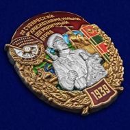 Знак 80 Суоярвский Краснознамённый Пограничный отряд