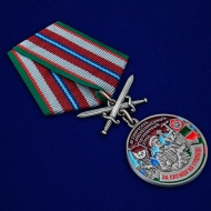 Медаль За службу в Суоярвском пограничном отряде