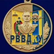 Медаль РВВДКУ