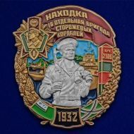 Нагрудный знак 16 ОБрПСКР Находка