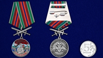 Медаль За службу в Сретенском пограничном отряде