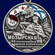 Медаль 55-я Мозырская Краснознамённая дивизия морской пехоты ТОФ