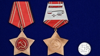 Орден КПРФ (За заслуги перед партией)