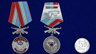 Медаль 137 Гв. ПДП