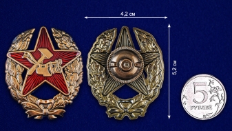 Знак Красного командира РККА 1918 г.