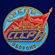 Знак ЦДКА СССР Крепи оборону
