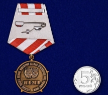 Юбилейная Медаль 100 лет КВВИДКУС