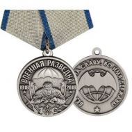 Юбилейная Медаль 100 лет Военной Разведке 1918-2018
