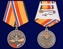 Юбилейная Медаль 100 Лет ВС России 1918-2018